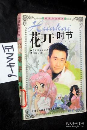 春雨直播app